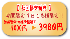 携帯サイト特典3