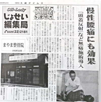 新聞